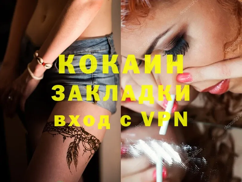 COCAIN Колумбийский Серпухов