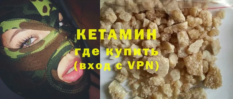 КЕТАМИН VHQ  купить закладку  Серпухов 